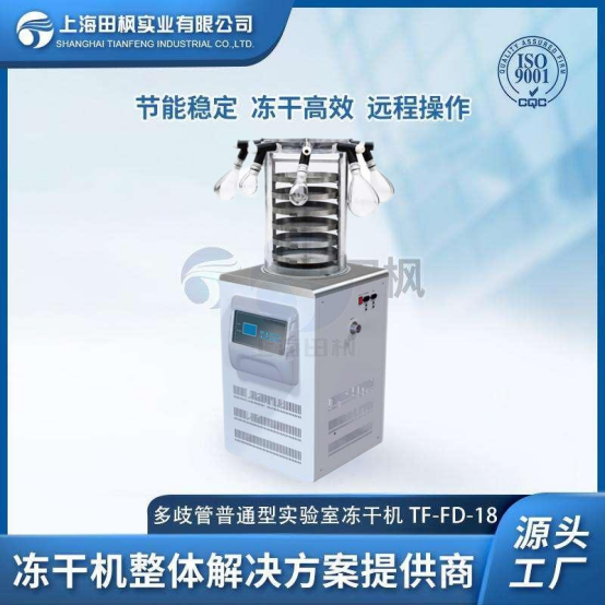 TF-FD-18多歧管普通型