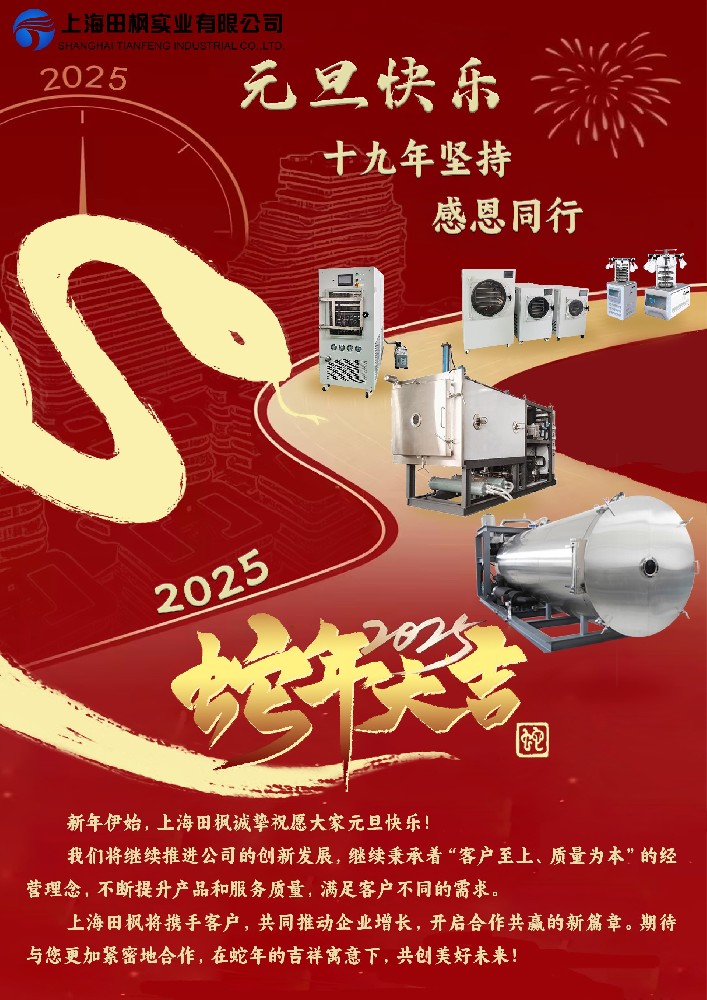 元旦快樂